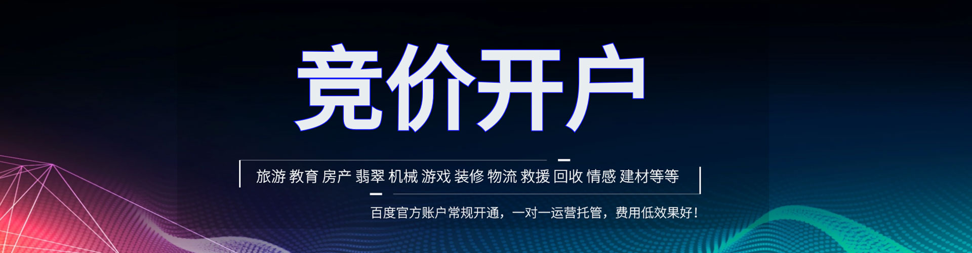 洪雅百度包年竞价